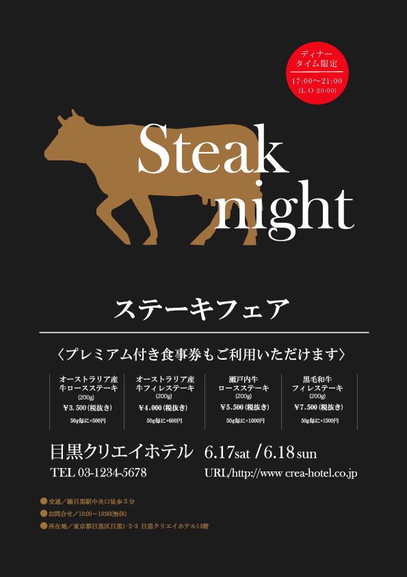 steak-night-ポスター